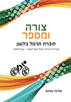 צורה ומספר